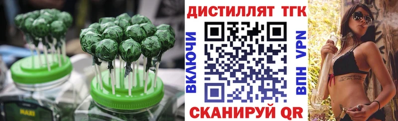 Еда ТГК марихуана  Кимры 