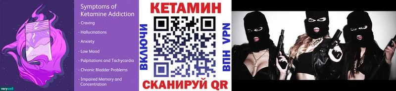 КЕТАМИН VHQ  Кимры 