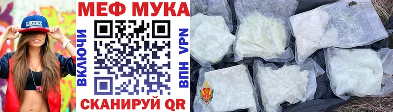Меф мяу мяу  OMG ссылки  Кимры 