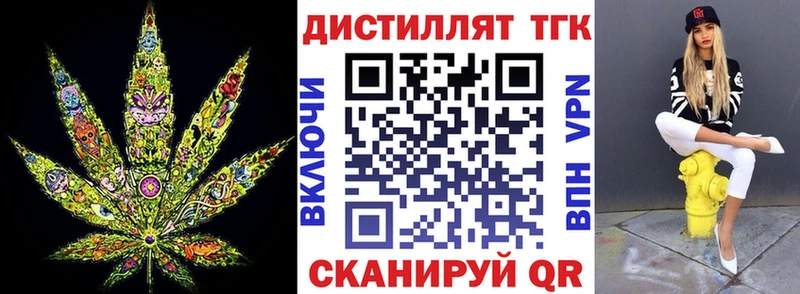 ТГК вейп  Кимры 